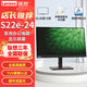 聯(lián)想（ThinkVision）高清窄邊框 低藍(lán)光不閃屏顯示器 HDMI+VGA接口 S22e-24 21.45英寸窄邊框
