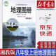 【新華書店正版】初中湘教版8八年級上冊地理圖冊 星球版湘教版地理圖冊8年級上冊 星球地圖出版社教湘教版八年級上冊地理圖冊地理圖冊8年級上冊地理圖冊