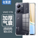 卡萊澳 vivo Y78手機殼 vivo Y78保護套 全包防摔TPU氣囊軟殼/保護殼 透明 5.99英寸