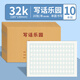 維克多利32k小學(xué)生寫(xiě)話(huà)樂(lè )園語(yǔ)文看圖寫(xiě)話(huà)本兒童寫(xiě)畫(huà)本子日記本一年級周記作業(yè)本方格格子讀書(shū)筆記本厚10本裝