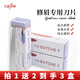谷崎修眉刀 刮眉刀片眉毛刀修眉刀男女鋒利耐用便宜修眉刀片 #3盒修眉刀片