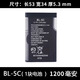 諾基亞（NOKIA）原裝BL-5C鋰電池收音機(jī)播放器諾基亞3100 1110老年手機(jī)3.7V大容量 普通版一個(gè)電池 1200mAh