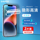 Smorss【2片裝】適用蘋果14/13隱形水凝膜 iPhone14/13/13Pro手機膜非鋼化全屏無邊高清軟膜防摔抗指紋保護(hù)膜