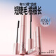 五月季（ONLY MAY）睫毛膏睫毛打底膏定型纖長卷翹不易暈染女生01黑色情人節(jié)禮物 01黑色
