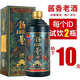 八瀚試飲53度醬香型白酒整箱500ml*2瓶禮盒裝送禮糧食釀造優(yōu)級(jí)酒水 53度 500mL 1瓶 單瓶試飲