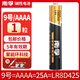 南孚電池 9號 25A AAAA 九號 LR8D425 堿性適用觸控電容手寫筆 surface3 華為聯(lián)想平板微軟pro4/5/6/7 9號/AAAA-1粒（拆賣）