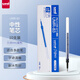 uni三菱 uni-ball UMR-83按動筆芯0.38mm中性筆藍(lán)色替芯 適用簽字筆UMN-138系列 10支
