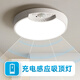 leesa充電吸頂燈樓道過(guò)道入戶(hù)門(mén)樓梯免接線(xiàn)自動(dòng)智能紅外無(wú)線(xiàn)人體感應燈 【充電款】白光+遙控功能
