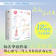 【贈藏書(shū)票+書(shū)簽+明信片+人物關(guān)系卡+貼紙】你好，舊時(shí)光（全三冊）12周年典藏版，人氣作家八月長(cháng)安用心譜寫(xiě)三代年輕人共有的青春記憶，關(guān)于愛(ài)與勇氣的成長(cháng)之書(shū)