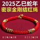 GLTEN本命年男女手繩金剛結紅繩手鏈女生日七夕情人節(jié)禮物送女朋友老婆 古法太歲紅繩【18cm】