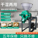 干濕兩用磨漿機(jī)家用超細(xì)研磨豆腐機(jī)玉米粉碎機(jī)五谷雜糧磨粉 150型干濕兩用磨粉磨漿+無(wú)電機(jī)