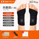 塔西伯利 TOIXI BRORY日本進(jìn)口護(hù)手腕電加熱敷艾灸中草發(fā)熱腱鞘炎醫(yī)用保暖關(guān)節(jié)扭傷理療 一雙【充電寶+20個(gè)艾絨包】 均碼【長38cm寬9cm】