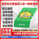 霍卓微信支付保收款音響二合一通用收錢(qián)4G音響帶防逃單屏幕版可查賬 F4 Pro二合一通用收款音響