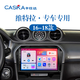 卡仕達（CASKA）適用鈴木維特拉導航一體機倒車(chē)影像中控屏車(chē)載顯示屏carplay記錄 四核2+32G-包安裝 官方標配+倒車(chē)后視