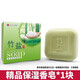 竹鹽香皂韓國 LG生活健康精品草本清潔男女可用 綠色皂110g*1