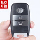 314°適用東風(fēng)悅達起亞K3智能卡汽車(chē)遙控鑰匙替換外殼 起亞K3智能鑰匙 K3整套外殼含小鑰匙