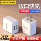 品勝（PISEN）蘋果充電器手機(jī)快充頭多口雙USB/Type-C插頭適用華為OPPO小米通用套裝iPhone16/15/14/13/12插座2A 【雙USB接口】2A雙口快充 蘋果安卓通用