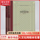 莫泊桑中短篇小說選+一生 全套2冊 精裝網(wǎng)格本 人民文學(xué)出版社 外國文學(xué)名著叢書 短篇小說巨匠莫泊桑經(jīng)典作品