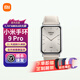 小米（MI）小米手環(huán)9Pro 智能手環(huán)高精度運動(dòng)健康 睡眠呼吸暫停監測心率血氧監測運動(dòng)手環(huán)送男友送女友 小米手環(huán)9 Pro 乳酪白（送腕帶）