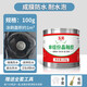 玉奕透明防水膠免砸磚衛(wèi)生間堵漏外墻瓷磚隱形涂料浴室窗臺屋頂補漏膠 【衛(wèi)生間地面推薦】100g晶釉膠