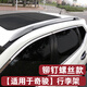 星拓新1.5T奇駿行李架原廠(chǎng)原裝款車(chē)頂架承重14-2023款奇駿行李架裝飾 14-23款奇駿【鉚釘螺絲】