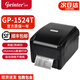 佳博 (Gprinter) GP-1524T 熱敏/熱轉印標簽條碼打印機電腦USB版 GP1524T（僅電腦）104mm寬