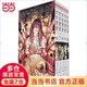 【當(dāng)當(dāng)正版包郵】咒術(shù)回戰(zhàn) 漫畫(huà)書(shū)0-21冊(cè) 單冊(cè)套裝自選芥見(jiàn)下下 著虎杖悠仁 五條悟 兩面宿儺集英社授權(quán)簡(jiǎn)體中文版 漫畫(huà) B站特典漫畫(huà)書(shū)籍西冷印 全5冊(cè) 咒術(shù)回戰(zhàn) 6-10卷