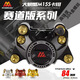 明浙m15s賽道版大螃蟹卡鉗套裝配明浙m47波音盤小牛九號直上順豐包郵 明浙賽道m(xù)15s大螃蟹（黑色）