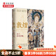 包郵 新民說(shuō) 敦煌 眾人受到召喚 生活月刊 著(zhù)  中國歷史敦煌社會(huì )傳統文化 中信書(shū)店