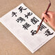 臻言 趙孟頫楷書(shū)膽巴碑三門(mén)記妙嚴寺記描紅毛筆字帖原碑帖全文宣紙成人大字兒童初學(xué)者入門(mén)臨摹中楷趙體俯書(shū) 兩包，趙孟頫三門(mén)記(34張/包) 1份