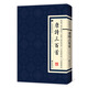 唐詩三百首 [清]蘅塘退士 經(jīng)典國學讀本 繁體 豎版 無注解