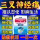 三叉神經(jīng)痛專(zhuān)用貼膏疼痛頭疼半邊臉疼牙根痛面部偏頭疼頭暈專(zhuān)用膏i藥貼F 買(mǎi)三盒發(fā)五盒