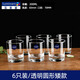 樂(lè )美雅6只裝加厚耐熱玻璃杯家用透明喝水杯泡茶杯牛奶果汁杯套裝 6只裝/透明圓形矮款 200ml