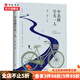 中北路空無一人 方方著 文學(xué)中篇小說 中信書店