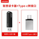 聯(lián)想(Lenovo)3.0二合一SD卡TF讀卡器電腦U盤高速車載misco小型儲(chǔ)存卡兩用多功能內(nèi)存卡 【滑蓋款】3.0讀卡器+Type-c轉(zhuǎn)接口