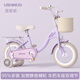 優(yōu)詩(shī)諾兒童自行車2-3-4-5-6-7-8-10歲寶寶男孩女孩公主款單車女童腳踏車 蓮霧紫【米胎】+加寬靜音輪+95裝 20寸 ( 適合身高125-145)CM