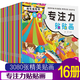 全套16冊(cè) 貼紙書(shū)3-5-6歲兒童專注力貼貼畫(huà)兒童貼貼紙 幼兒園兒童貼紙游戲書(shū)寶寶手工游戲書(shū)益智書(shū)籍