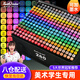 Touchcolor馬克筆學(xué)生專(zhuān)用套裝油性雙頭美術(shù)漫畫(huà)設計小學(xué)生兒童初中生水彩筆動(dòng)漫280色幼兒園彩色筆可加墨