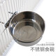 小囧家兔子喂食碗松鼠食盒龍貓食盆荷蘭豬花枝鼠飛鼠用品不銹鋼防咬食盒 直徑14cm大號 食盒/水壺