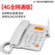 YINGXIN盈信20/23型 全網(wǎng)通4G5G無(wú)線(xiàn)插卡固話(huà)辦公家用固定電話(huà)座機 23型白色