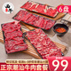 西牛優(yōu)選正宗潮汕牛肉火鍋食材新鮮現切純牛肉套餐牛肉丸嫩肉吊龍組合