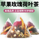 滋熙堂烏梅荷葉山楂飲蘋(píng)果玫瑰檸檬茶包桑葚酸梅湯果茶檸檬水泡水 【早C  蘋(píng)果玫瑰】不帶杯5g*60包