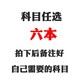 【河北適用】2025適用高中必修一課本全套9本高一上冊課本人教版語(yǔ)文數學(xué)英語(yǔ)化學(xué)生物政治 地理書(shū)物理粵教版課本必修1上學(xué)期新教材 人教育出版社高一教材全套 人教版高一上冊課本全套人教版 【選6本備注備