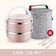 密封304創(chuàng)意不銹鋼多層保溫飯盒套裝學(xué)生便當(dāng)盒日式兒童手提餐盒分格雙層餐盒飯 二層粉色+保溫袋(送餐具)