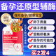 普麗普萊輔酶q10備孕美國進(jìn)口還原型dhea組合卵巢早衰改善子質(zhì)量促排卵藥 還原型輔酶q10備孕】 買(mǎi)1發(fā)2瓶 高性?xún)r(jià)比