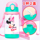 迪士尼（Disney） 寶寶吸管杯兒童上學(xué)水杯小學(xué)生直飲雙蓋水壺男女嬰幼兒園喝水杯 瑩粉米尼 520ml 雙蓋款