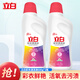 立白彩漂液衣物去黃增白還原漂白劑漂漬液洗白色彩色衣服彩漂劑漂白水 600g 2瓶 【鮮艷去漬】