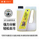小億小億APC全能預(yù)洗液強力去污松散泥沙去蟲膠免擦試洗車液不傷車 【2L裝】APC全能預(yù)洗液 2L 1桶