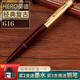 英雄（HERO） 上?？倧S(chǎng)英雄616鋼筆男女學(xué)生老師升級款鍍金帽辦公考試練字中細尖透明禮品盒銥金筆 棗紅色（配獨立包裝盒） 0.5mm