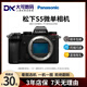 松下S5 S5M2二代 S5M2X S9 S1 S1R S1H全畫(huà)幅微單相機(jī)專(zhuān)業(yè)級(jí)Vlog二手 【99新】松下S5 【單機(jī)身】 單機(jī)身帶電沖